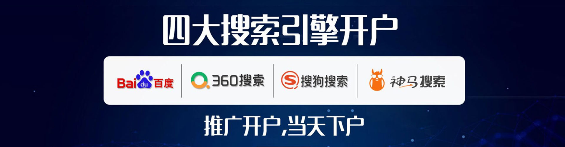 黑龙江百度广告推广